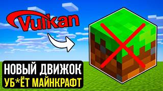 МОДЫ ПЕРЕСТАНУТ ВЫХОДИТЬ – Майнкрафт Меняет Движок, Вход по Паспорту, У Майкрософт Новое Руководство