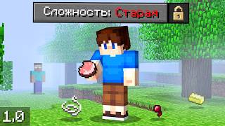 насколько сложный майнкрафт 1.0?