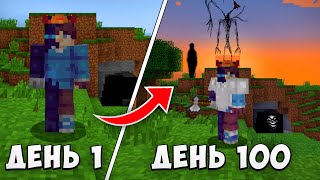 100 ДНЕЙ ВЫЖИВАНИЯ В СТРАШНОМ СЛОМАННОМ МИРЕ МАЙНКРАФТ